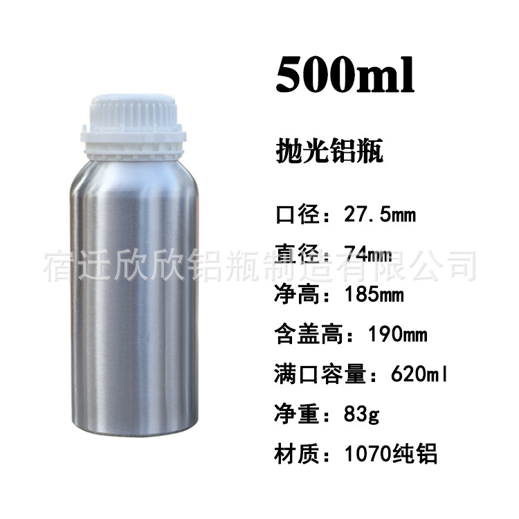 Picture of In-Stock Essential Oil Aluminum Bottles 50Ml-6L Polished Anti-Theft Aluminum Cans for Fragrance, Chemical, Pesticide Curing Agents, and Photovoltaic Electrolyte