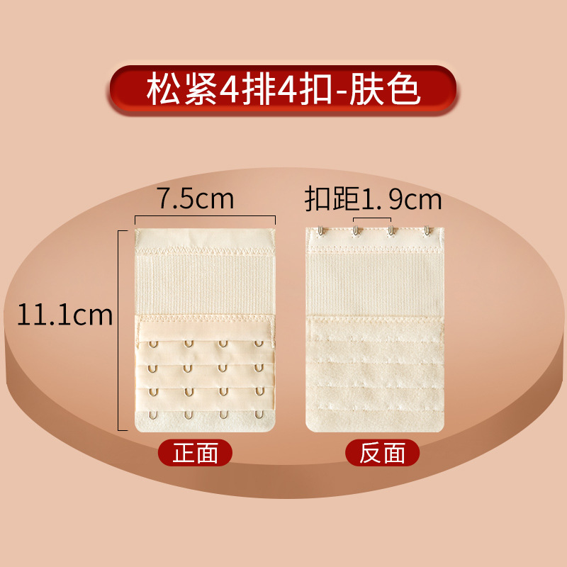 Picture of Stretch Bra Extension Buckle Small Three Rows Three Buckle Stainless Steel Buckle Five Rows Four Buckle Elastic Underwear Extension Buckle