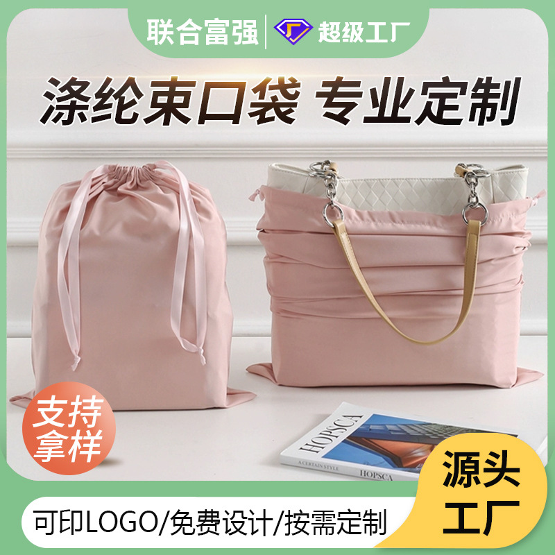 Factory wholesale polyester drawstring bag thickened bag underwear clothing dustproof packaging drawstring storage bag customization