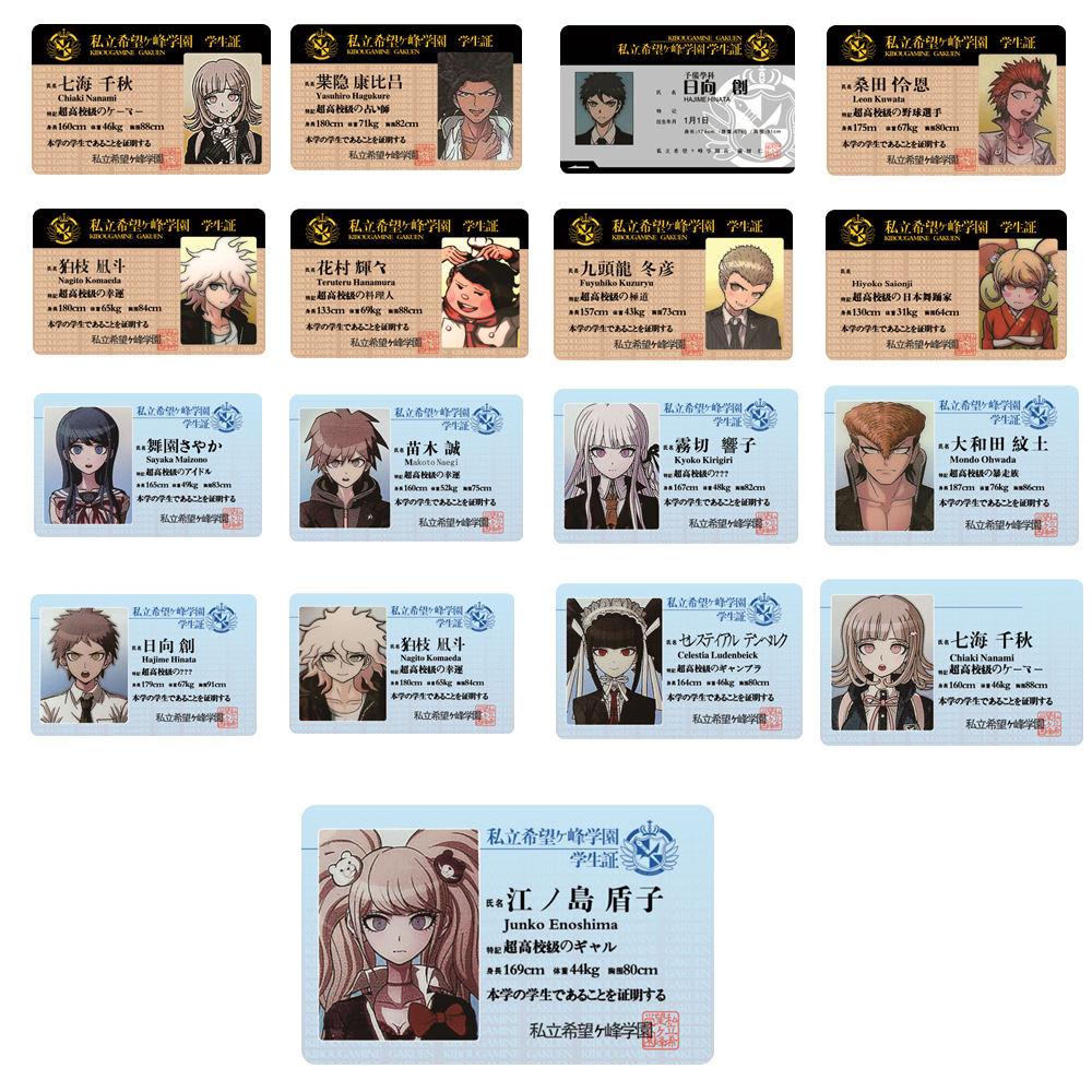 Picture of Bullet Ball campus card hope peak School Park PVC card Miao Yucheng fog cutting Sound Dance garden Saya fragrance