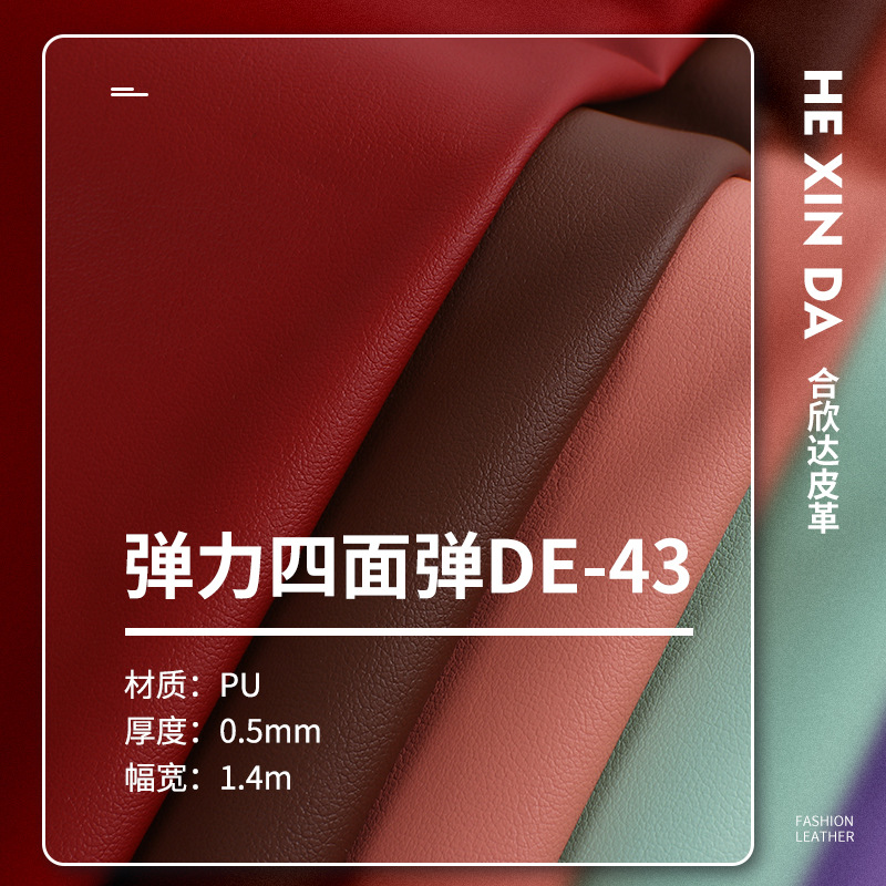 Pu Leather Fabric Stretch Four-Way Stretch Matte Leather Seamless Leggings Clothing Leather Earphone Cover Tights