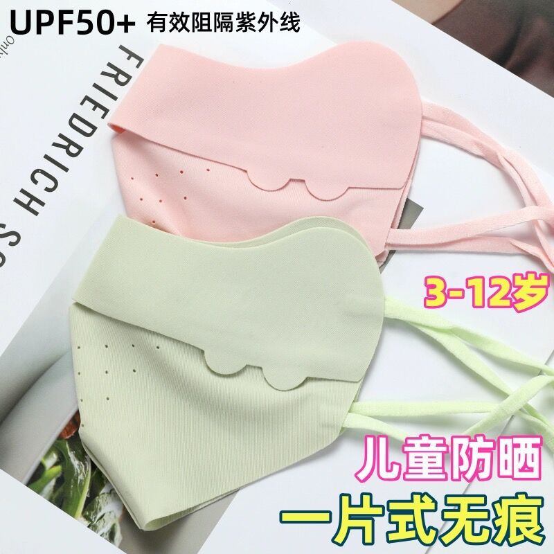 Picture of 2024 new adjustable children's sunscreen mask anti-ultraviolet breathable eye protection seamless cartoon ice silk mask