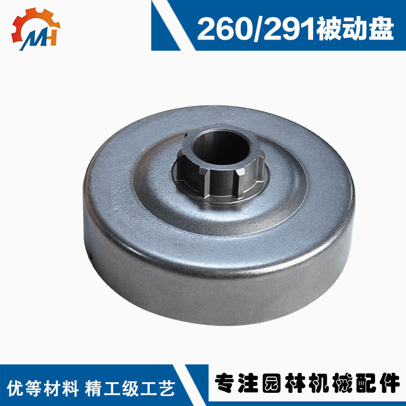 Suitable for chain saw MS290 passive disc MS291 clutch Cup seven teeth MS260 passive disc MS290 clutch Cup