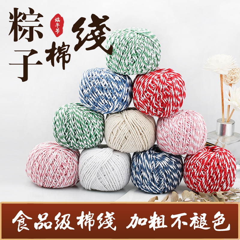 in stock wholesale zongzi thread cotton thread cotton rope color zongzi thread zongzi zongzi material