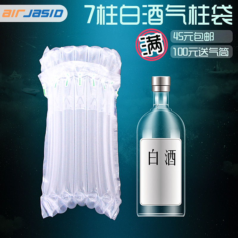 7-column height 25CM liquor column bag express packaging delivery buffer packaging bag shockproof bubble bag bubble column