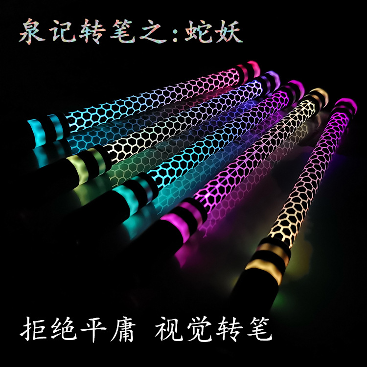 Transfer pen luminous transfer pen colorful chameleon snake demon beginner transfer pen novice transfer pen special pen a generation of hair