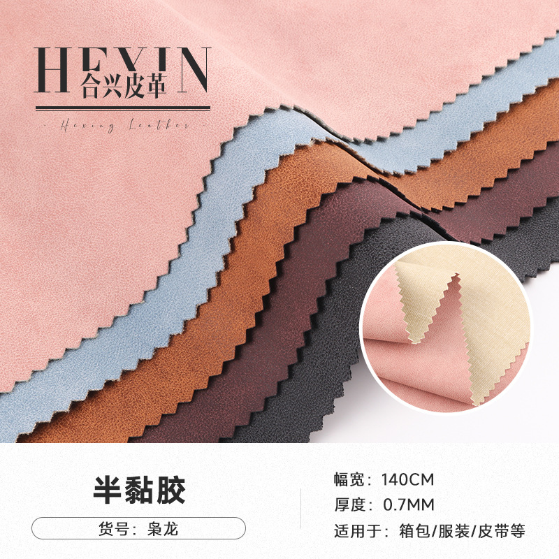 0.7mm thick PU fabric semi-viscose bottom clothing leather belt suitcase wrapping leather leather dress fabric PU leather leather