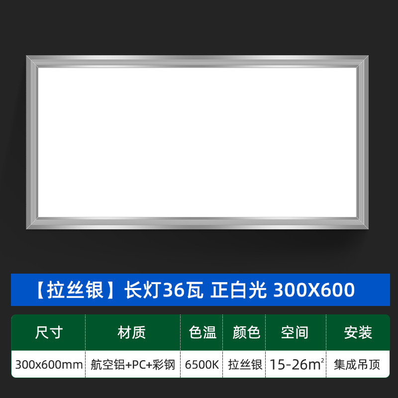 Picture of Integrated ceiling led light 300x 300x 600 aluminum gusset kitchen bathroom light embedded 30x 60 flat panel light