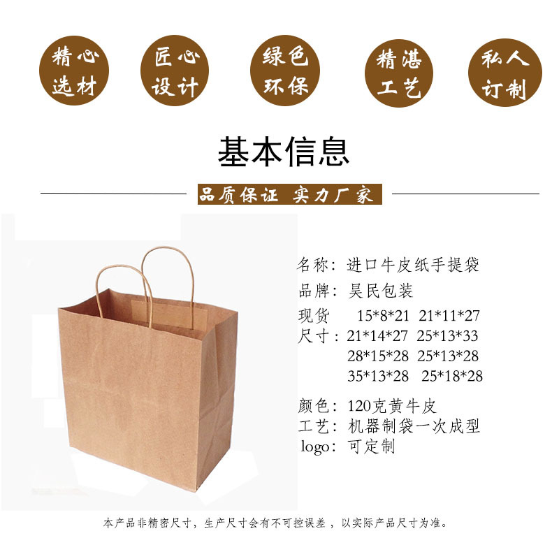 Picture of Kraft paper tote bag wholesale single cup dessert milk tea tote bag double cup coffee paper bag catering take-out bag