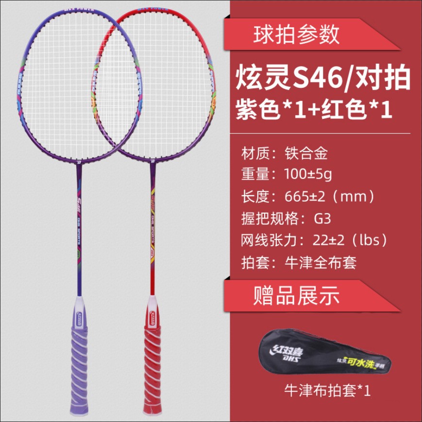 Picture of Red Double Happiness Washable Handle Badminton Racket Student Double Racket Men and Women Adult Family Fitness Training Racket Set