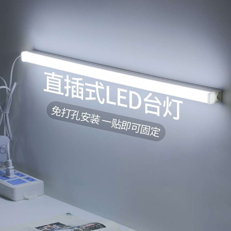 LED fluorescent tube in-line fluorescent lamp socket plug-in desk home dormitory energy-saving
