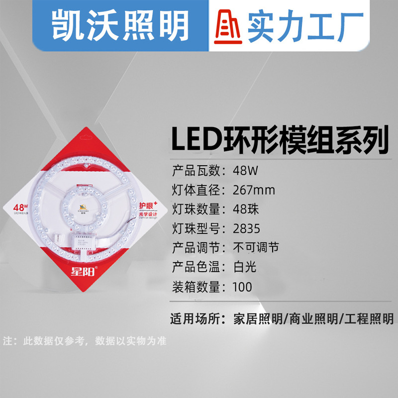 Picture of Led Wick Ceiling Lamp Led Replacement Core Magnetic Light Source Module Modification Replacement Module Light Source Ed Lamp Panel