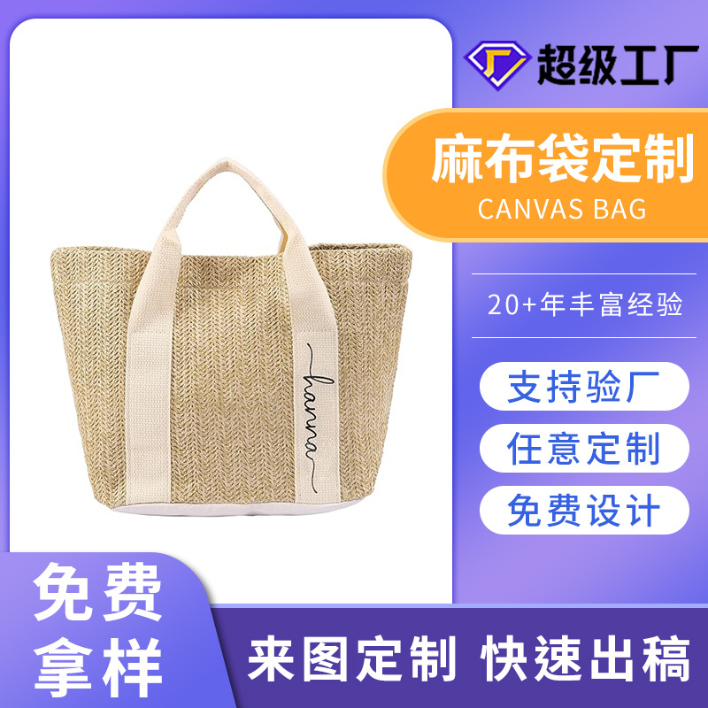 Summer Beach Bag Women's Custom-Made Vacation Style Casual Linen Splicing Canvas Satchel Straw Tote Bag Custom-Made
