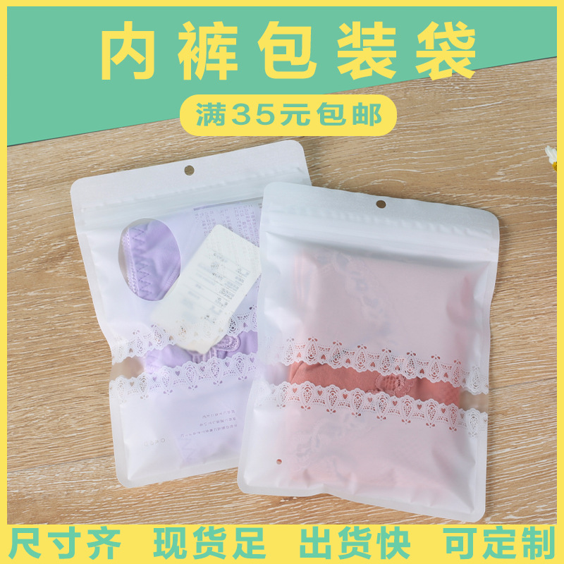 Panties packaging bags wholesale Japanese printed panties packaging bags women self-sealing bags panties bags