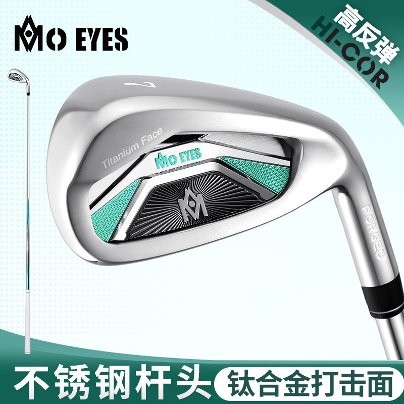 Mo Eyes Magic Eye Golf Iron Women's No. 7 Iron No. 7 Single Stainless Steel Low Center of Gravity