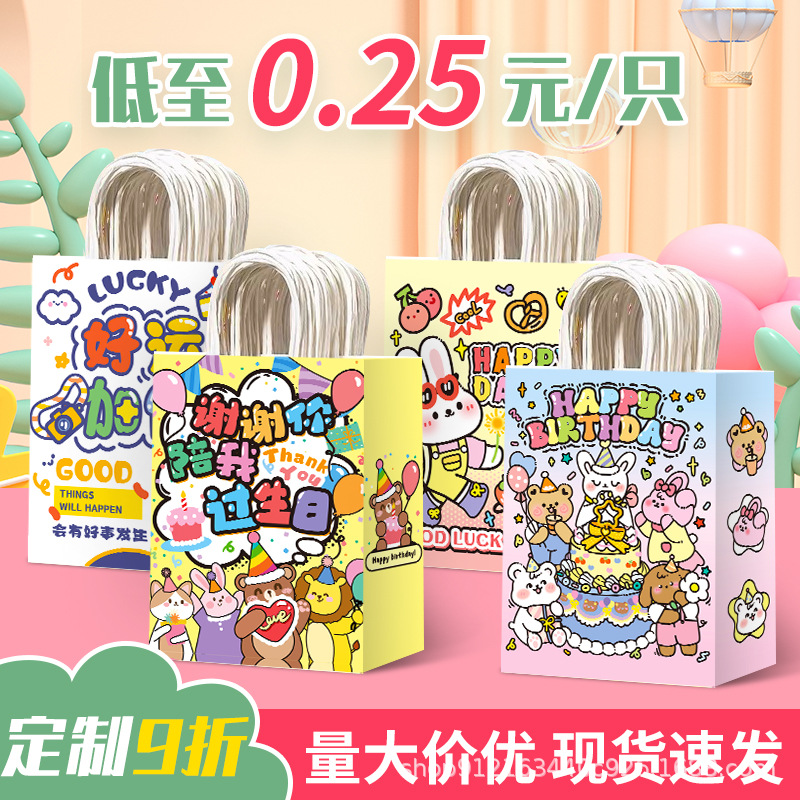 Thank you for accompanying me with my birthday gift bag kindergarten children's birthday gift bag leather hand-held gift bag