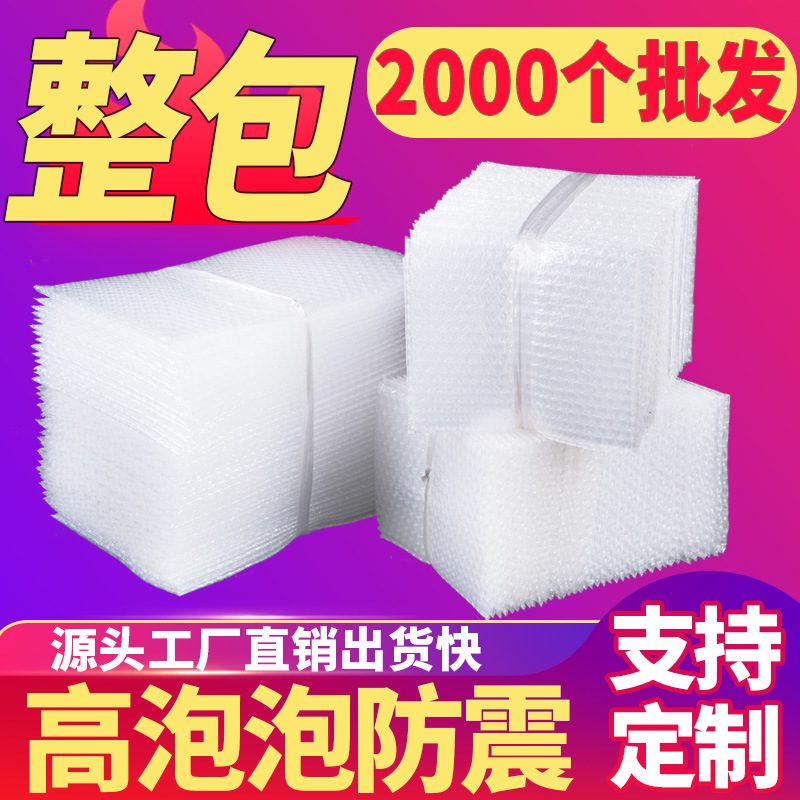 15*20 bubble bag wholesale double-layer thickened express packaging foam bag packaging film shockproof waterproof bubble pad