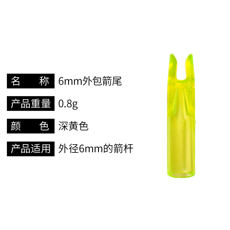 Picture of Bow and Arrow archery equipment 6MM outsourcing black arrow tail plastic nock 6MM arrow Rod universal cross-border hot sale