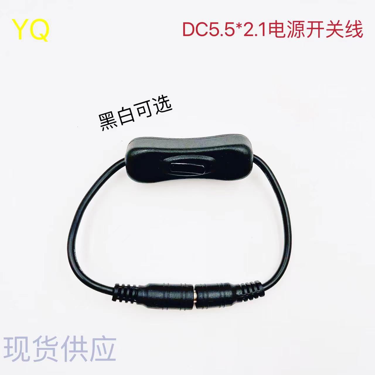 Picture of dc switch line LED light bar solder-free connection X line with 304 switch power line 5521 male to female connection line