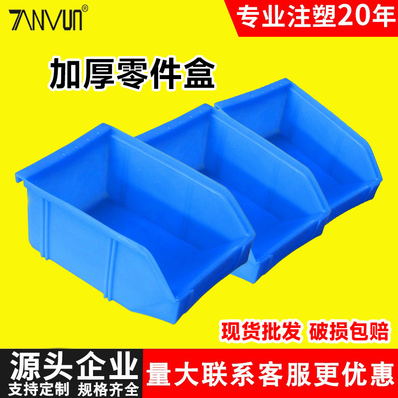 Thickened Plastic Parts Box Combined Component Box Oblique Storage Box Hardware Tool Screw Material Box Shelf Box