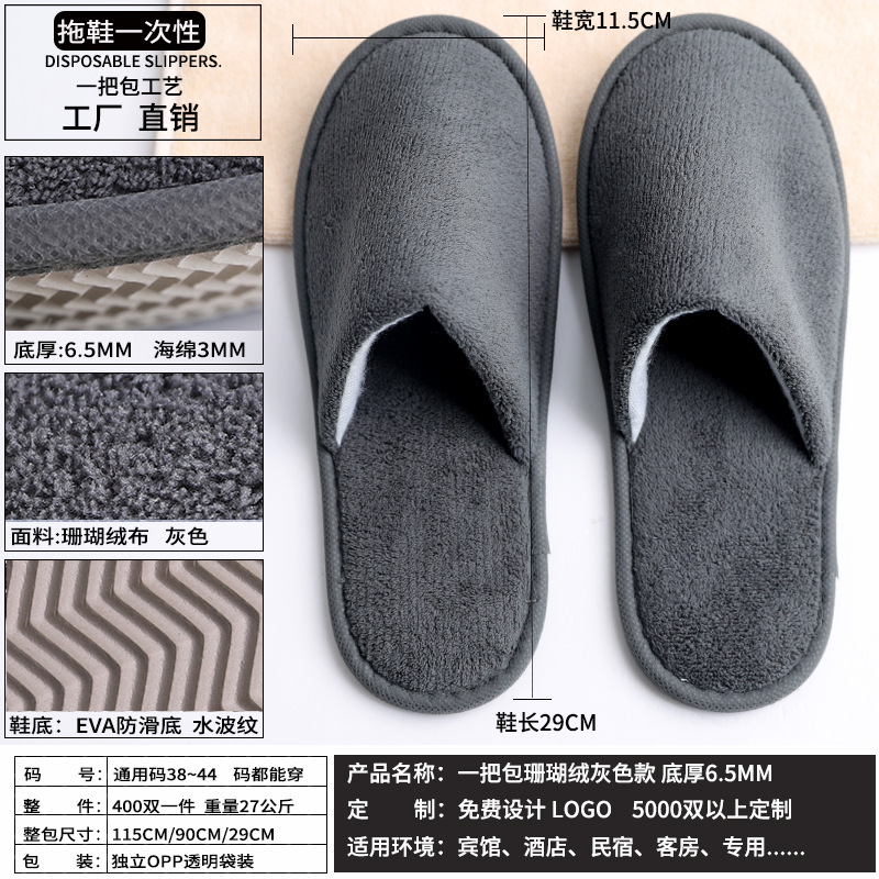 Picture of Wholesale disposable plush slippers Hotel Hotel Bed & Breakfast disposable slippers disposable brushed cloth slippers