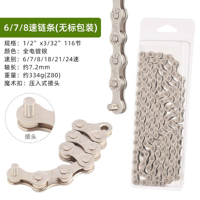 Picture of Mountain bike chain 8-speed 9 10 11 12-speed road bike 21 24 27 30S variable speed chain 116 knots