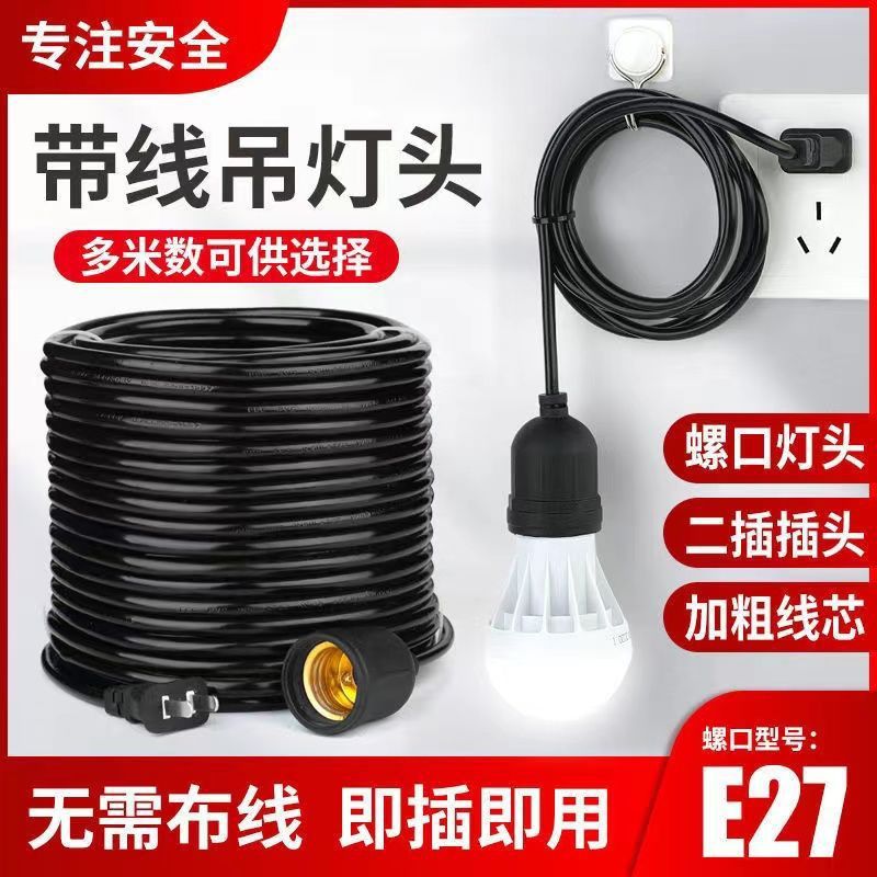 Picture of Light holder with wire outdoor plug socket universal led bulb E27 screw mouth engineering threaded chandelier head suspended factory
