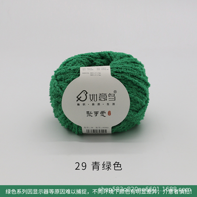 Picture of Ruyi Bird Gathering Cute Hand-woven DIY Hook Knitted Doll Small Love Line Flat for Coral Fleece Wool Group