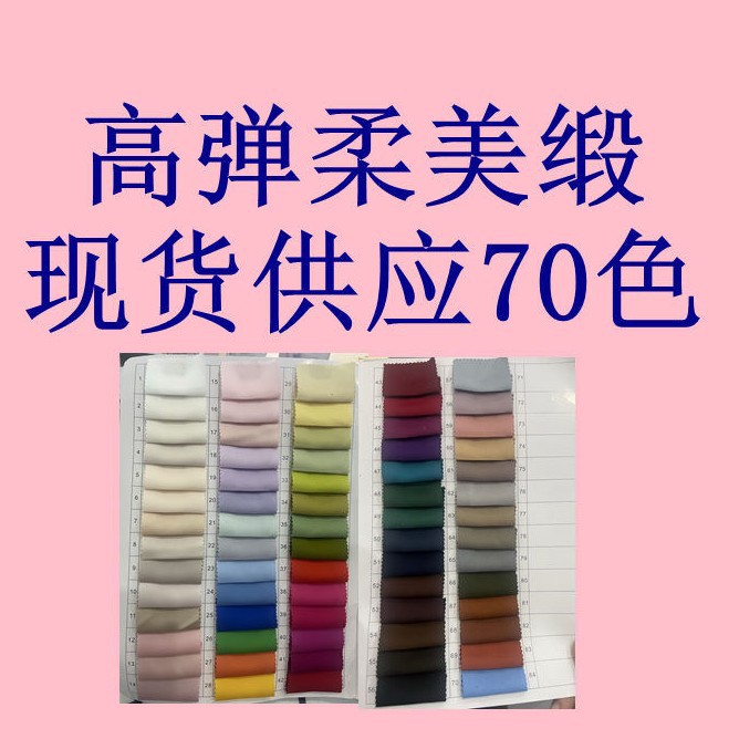 High elasticity and soft satin, clear texture, skin-friendly and comfortable Skirt, cheongsam, Hanfu dress, fashionable fabric