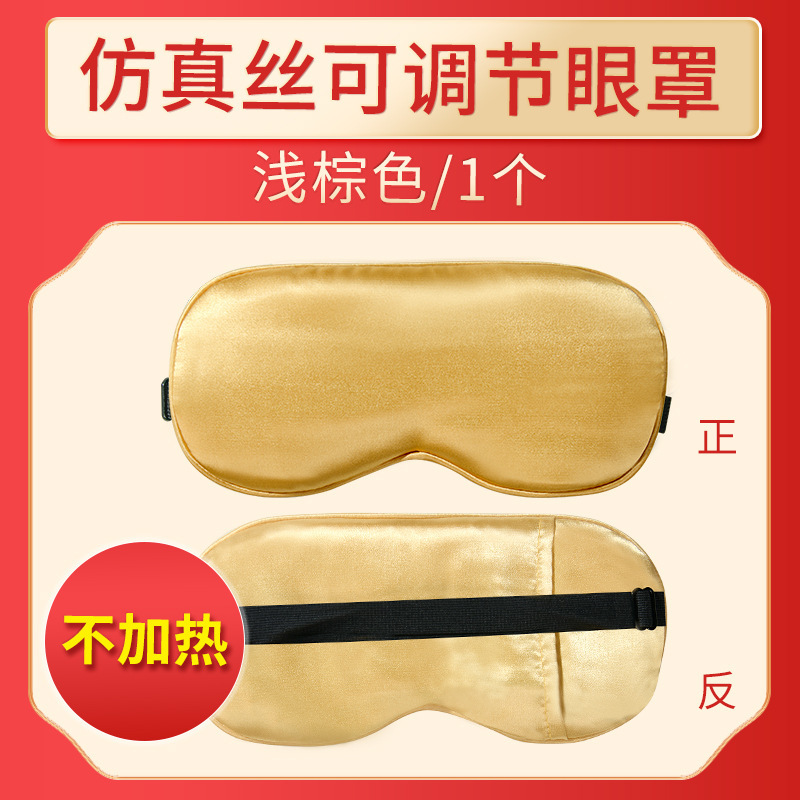 Picture of Wholesale moxa velvet hot compress eye mask electric heating moxa grass eye mask home sleep shading fever moxibustion hot compress eye mask