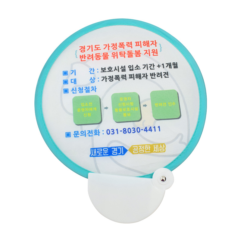 Picture of Folding Fans Wholesale Hand-Cranked Fans Polyester Portable Small Gifts Advertising Fans Frisbee Cooling Business