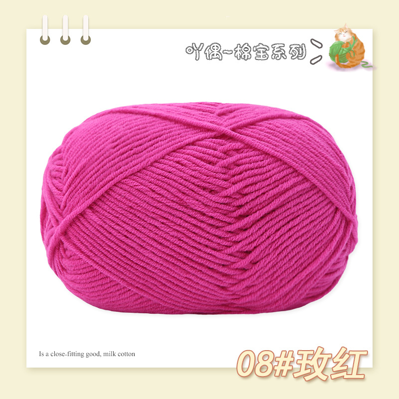 Picture of Nacao Cotton Treasure 4 strands of combed cotton baby wool group wholesale hand-woven bouquet doll crochet diy material bag