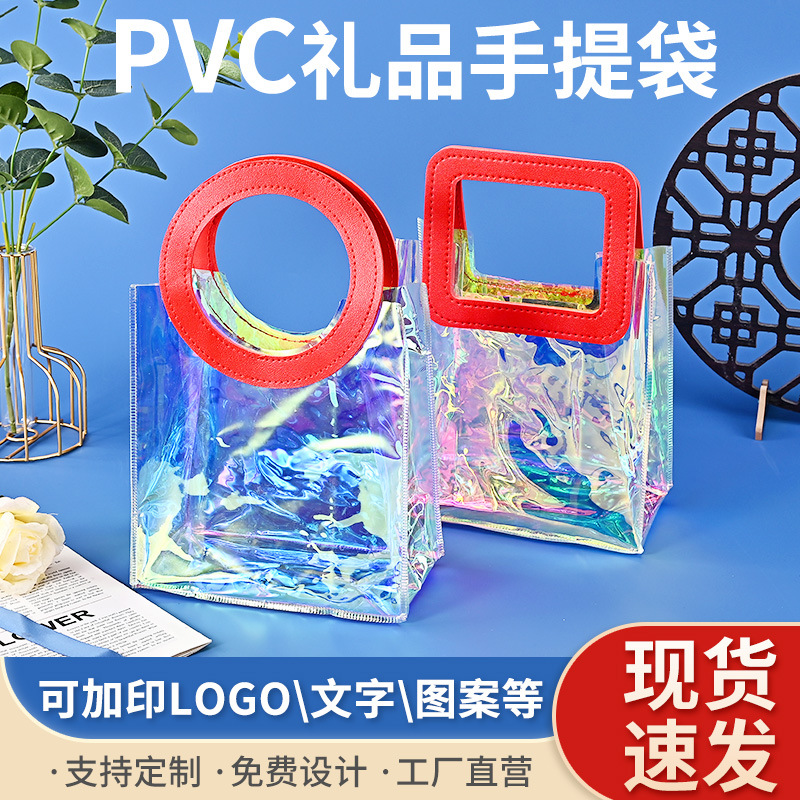 Pvc Laser Handbag Custom Gift Bag Ins Style Fantasy Jelly Bag Transparent Plastic Gift Bag Wholesale