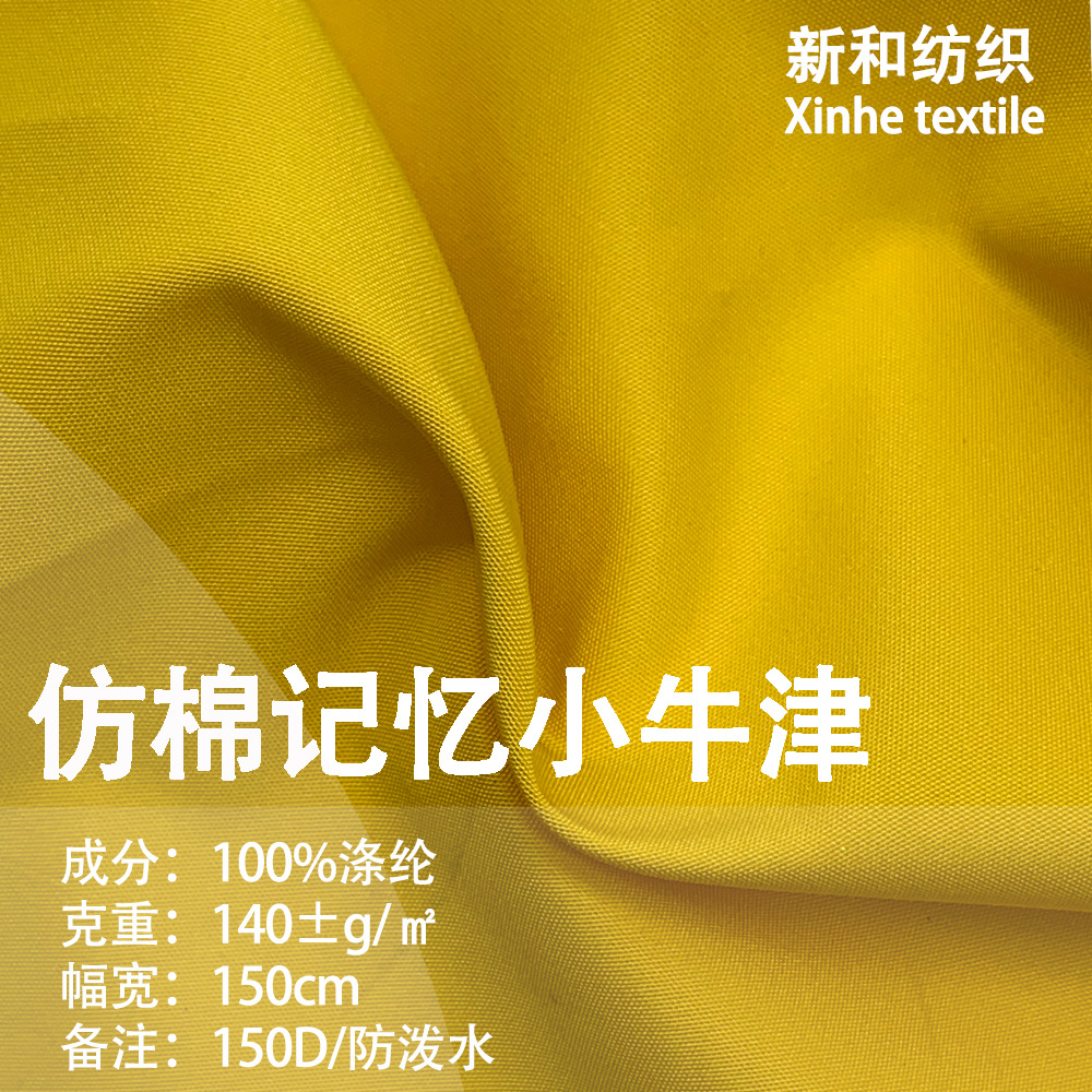 In-Stock Imitation Cotton Memory Oxford Polyester Plain Weave Fabric Autumn and Winter Jacket Parka Trench Coat Fabric