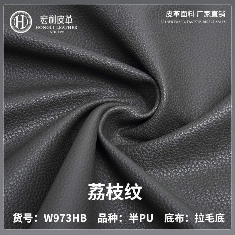W973HB in stock environmental protection half PU litchi grain leather 0.95mm hotel home furniture sofa handbag leather