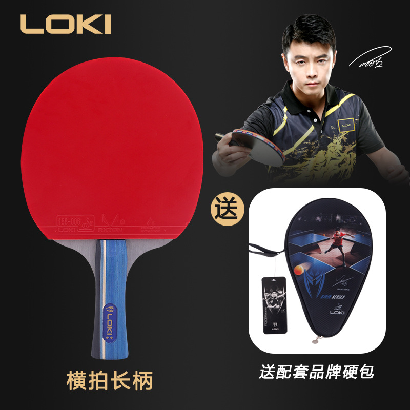 LOKI Raytheon X2 table tennis racket single racket for primary school children training finished racket for beginners entertainment horizontal racket straight racket