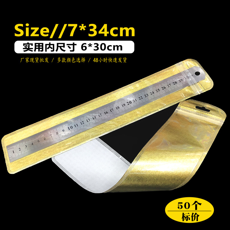 7*34 self-sealing bag long bag spot translucent Yin and Yang clavicle bag long strip car LED light packaging bag