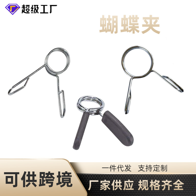 Fitness equipment accessories butterfly clip dumbbell piece anti-loosening moving buckle Rod buckle sleeve spring clip barbell casket