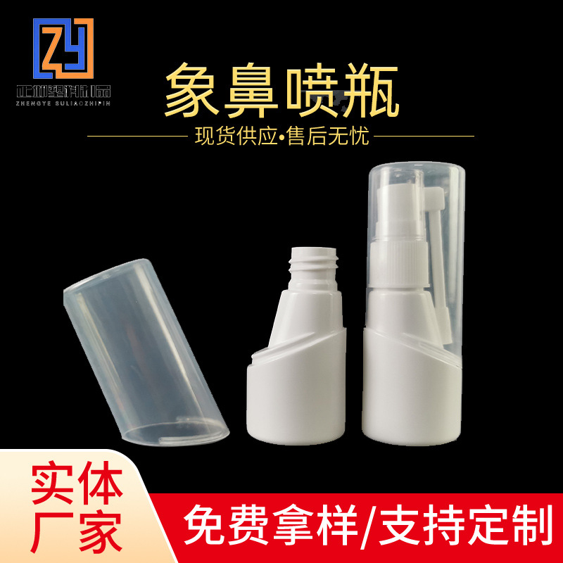 In-Stock 30ml Elephant-Shaped Spray Bottle with Rocker Spray, Elephant-Style Oral Spray Bottle, Press-Type Rocker Spray Bottle, Spray Can