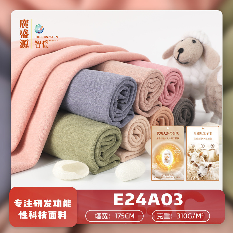 Double-Sided German Velvet Thermal Fabric Ab Side Silk Wool Fabric Autumn and Winter Thermal Intimates Home Wear Set Fabric