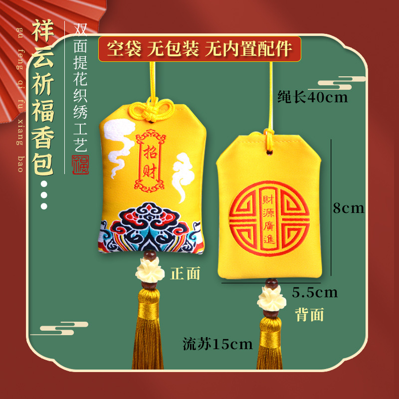 Picture of Scenic Area Temple Sachet Wholesale Car Pendant Praying for Royal Guard Sachet Sachet Ancient Style Auspicious Cloud Praying Royal Guard Lucky Bag