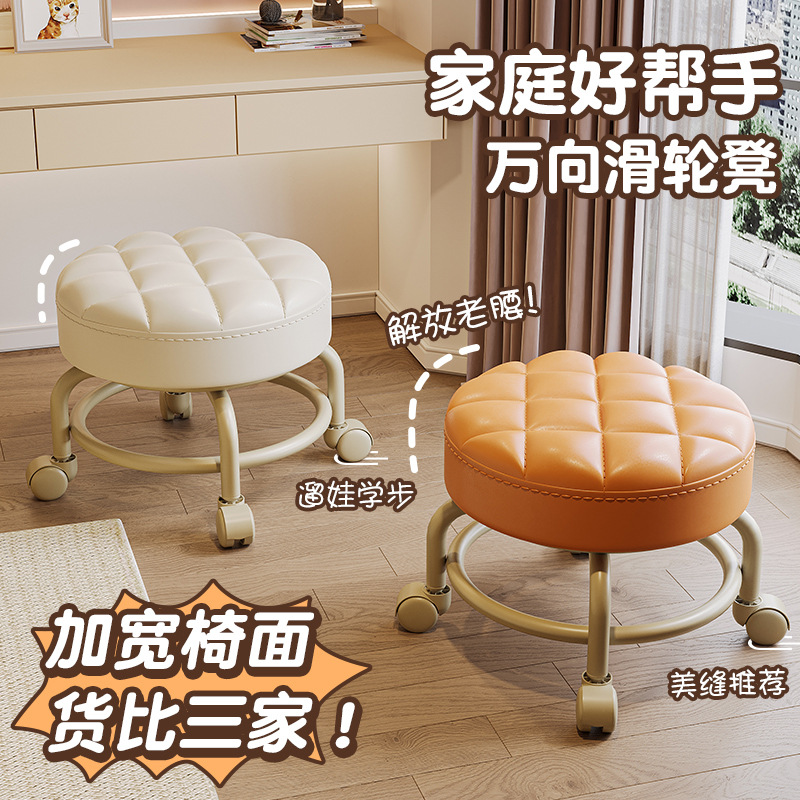 Wholesale Swivel Small Stool with Wheels, Low Stool for Changing Shoes at the Door, Dormitory Baby Toddler Chair, Round Stool with Beautiful Seam Roller Skating