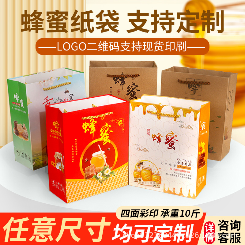 Custom honey gift bag packaging box White Earth honey handbag subnet red New Year specialty packaging bag logo
