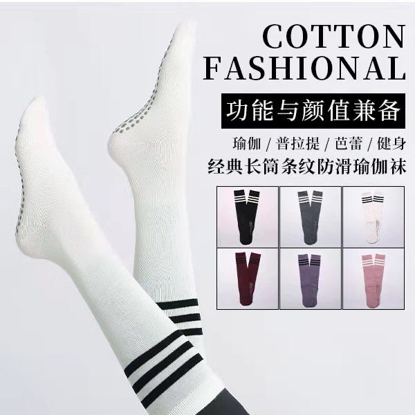 Professional yoga socks fitness dance ballet Pilates floor socks classic long striped dispensing non-slip yoga socks