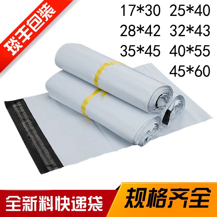 Factory new material thick express bag white packing bag waterproof packing bag wholesale SF express bag logo printing