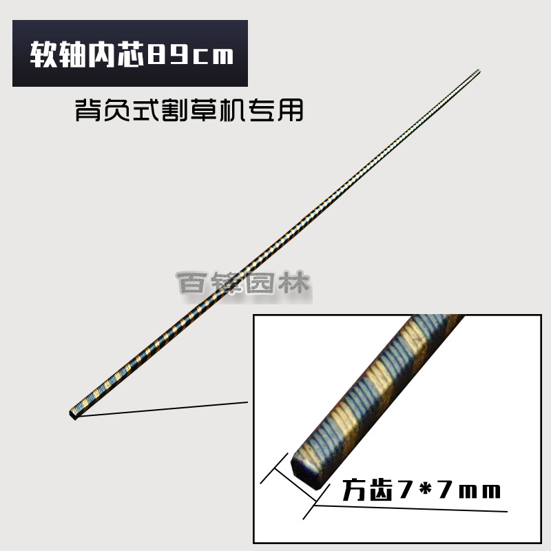 Picture of Lawn mower flexible shaft assembly lengthened belt sleeve 89cm hedge trimmer accessories backpack brush cutter flexible shaft inner core
