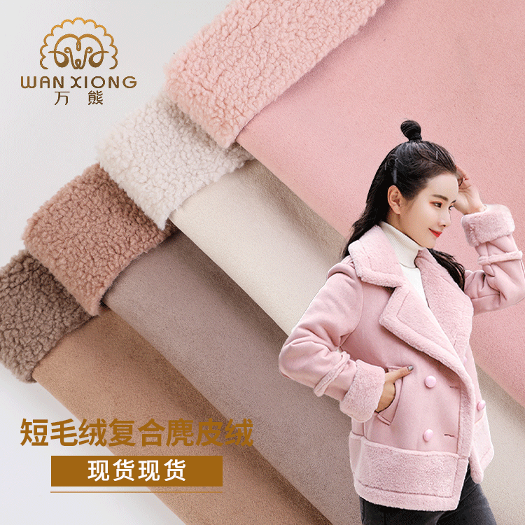 Coat motorcycle clothing fur one fabric 800g Paris spring lamb wool lamb wool composite suede fabric