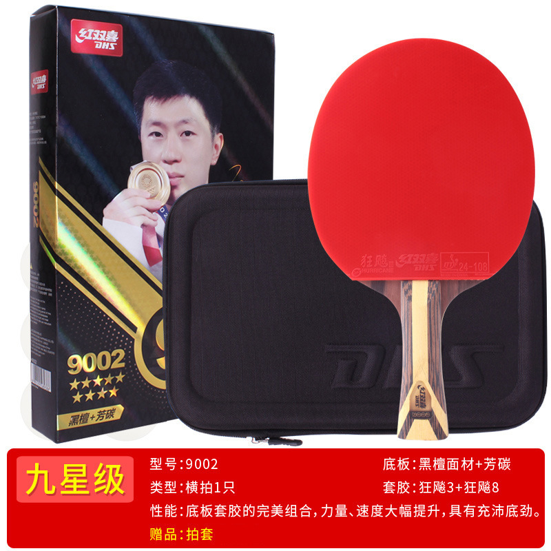 Picture of Authentic Double Happiness Table Tennis Racket 9-Star Horizontal Racket Professional-Grade Five-Star Competition Special Double-Sided Crazy Reverse Glue H9002