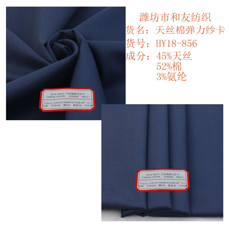 Tencel Cotton Stretch Twill Fabric, Tencel Cotton Twill High-End Casual Shirt, Pants, and Suit Woven Fabric