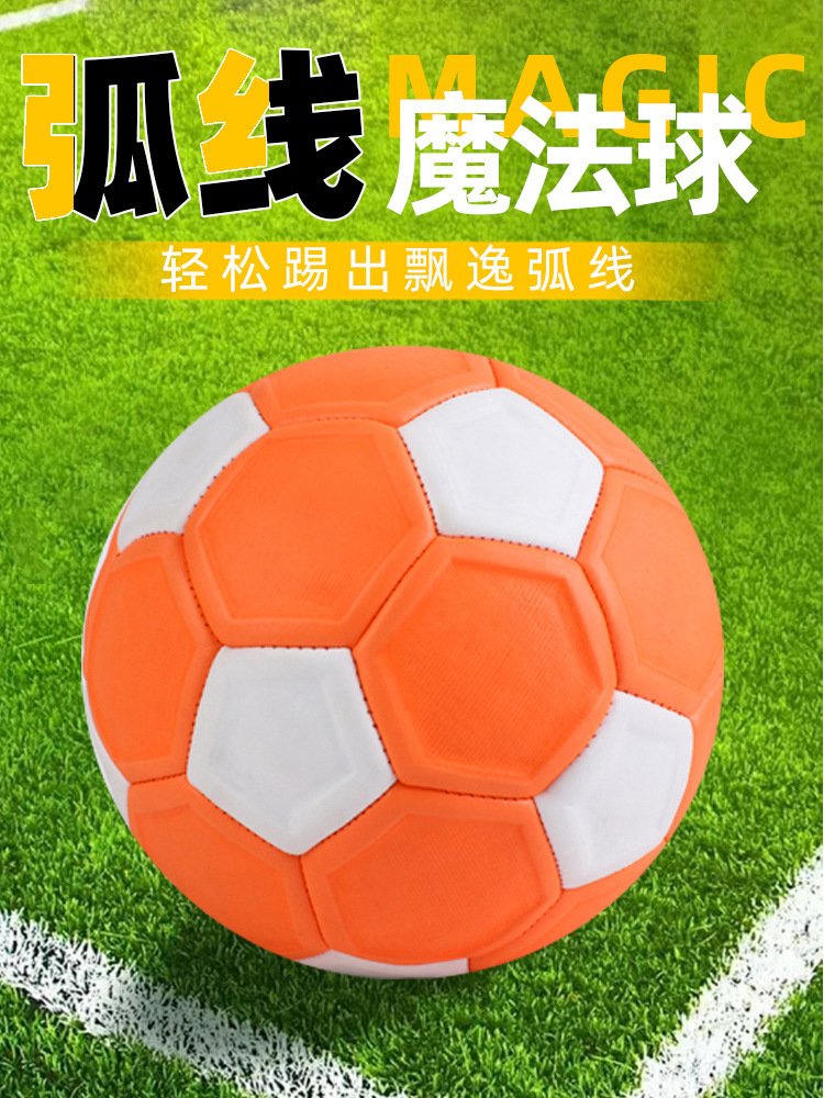 Yuanyue Scimitar Magic Arc Football Black Technology Wear-resistant Kidsren's No. 4 Football Fallen Leaf Ball Spinning Ball Banana Ball